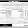 Girls Cadet College Turbat 2023 Vacancies 2023