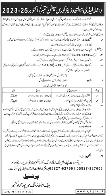 Admission Lady Health Visitors (LHV) Course 2023-25 AJK