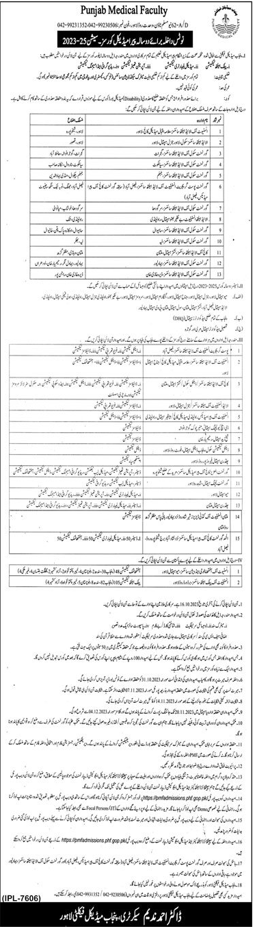 Admission Open in 02 Years Paramedical Courses in Punjab Medical Faculty