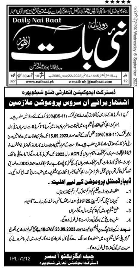 In Service Departmental Promotions BPS-01 to BPS-08 as Junior Clerk in Sheikhupura