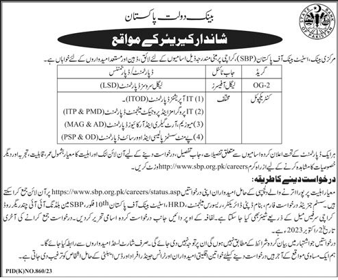 Legal Officers Required in State Bank of Pakistan Karachi 2023