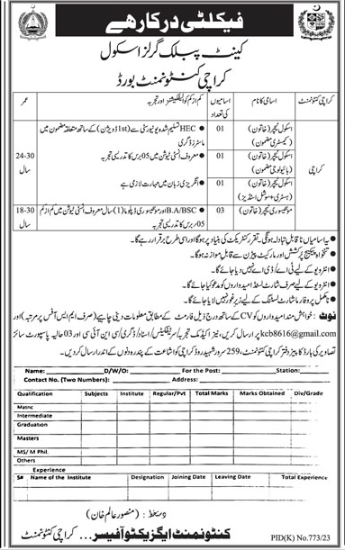 Teaching Vacancies in Karachi Cant Public School