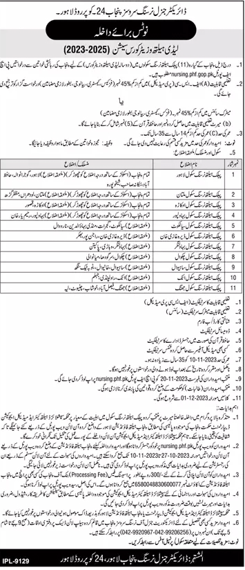 Lady Health Visitor (LHV) Course Admission Session 2023-2025 Nursing Services Lahore