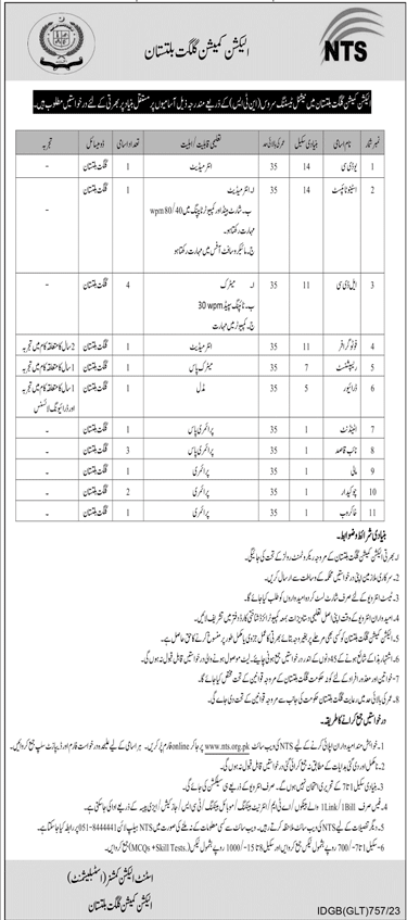 NTS Vacancies in Election Commission Gilgit-Baltistan 2023