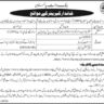 State Bank of Pakistan (SBP) Vacancies November 2023
