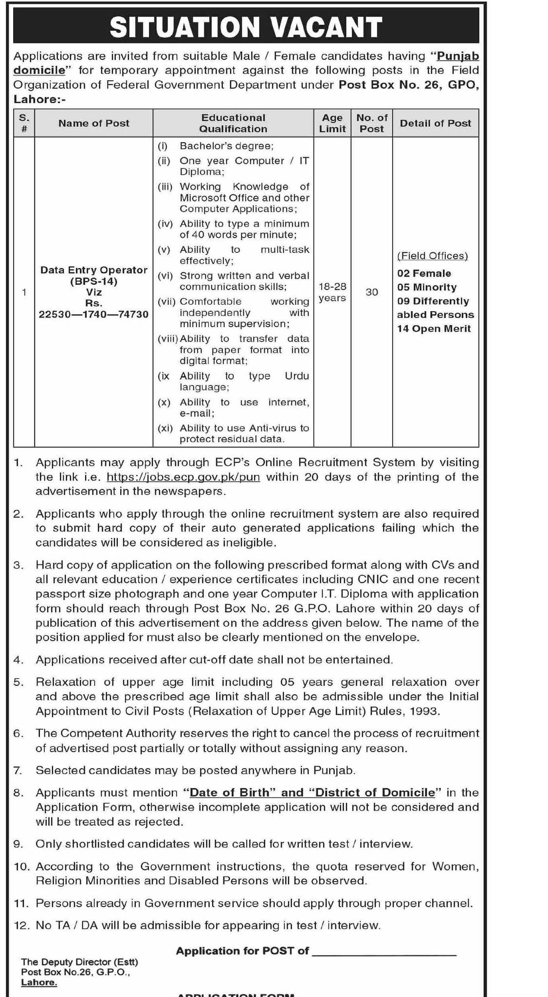 DEOs Government Jobs in Federal Government Department