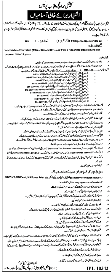 Punjab Police Intelligence Operators (BPS-07) Vacancies