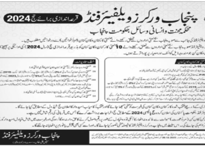 Punjab Workers Welfare Fund Balloting Hajj Scheme 2024