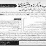 Punjab Workers Welfare Fund Balloting Hajj Scheme 2024