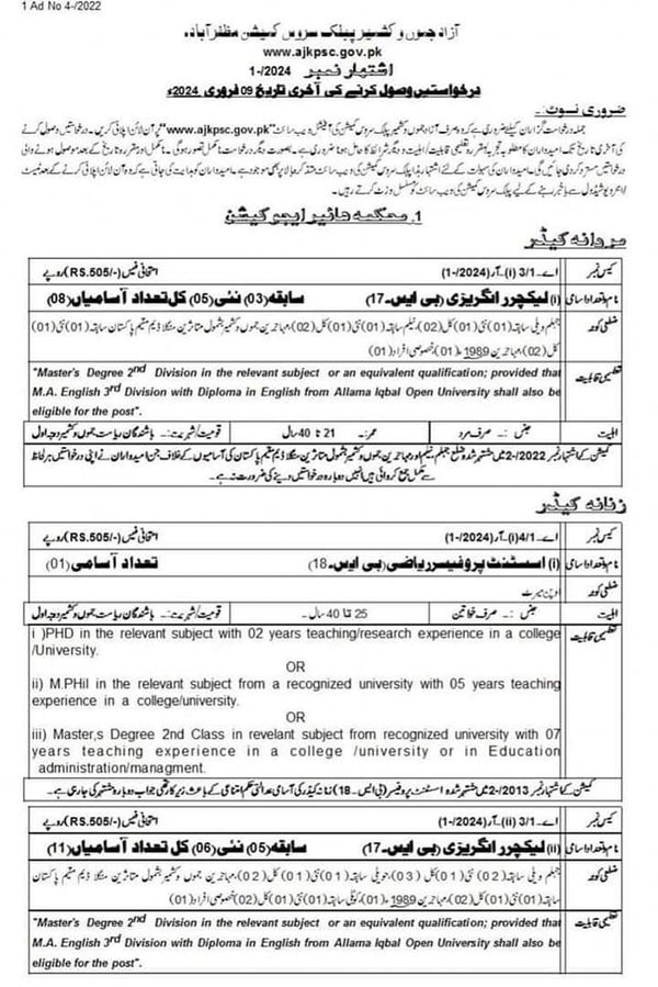 AJK Public Service Commission Teaching and Other Vacancies 2024 Ad No. 01 of 2024