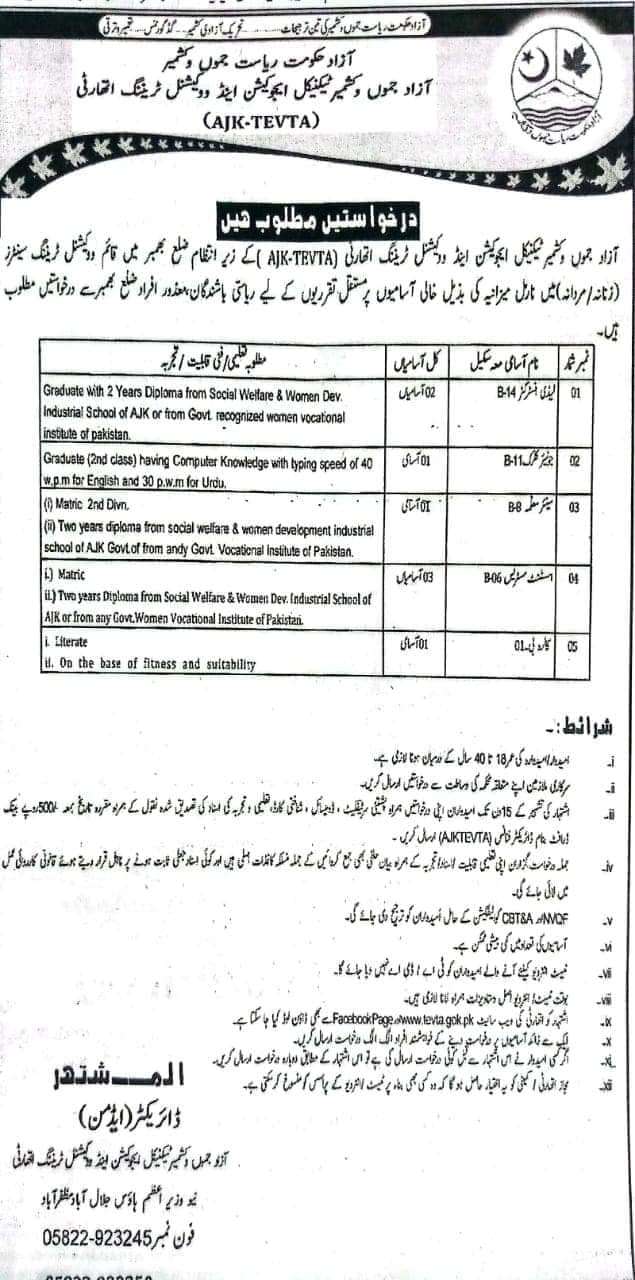 The Latest TEVTA Vacancies 2024 in AJK (Teaching / Non-Teaching)