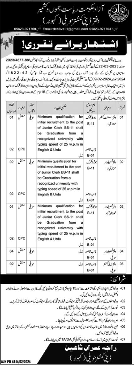 Junior Clerks and Class Four Vacancies in Education Department AJK