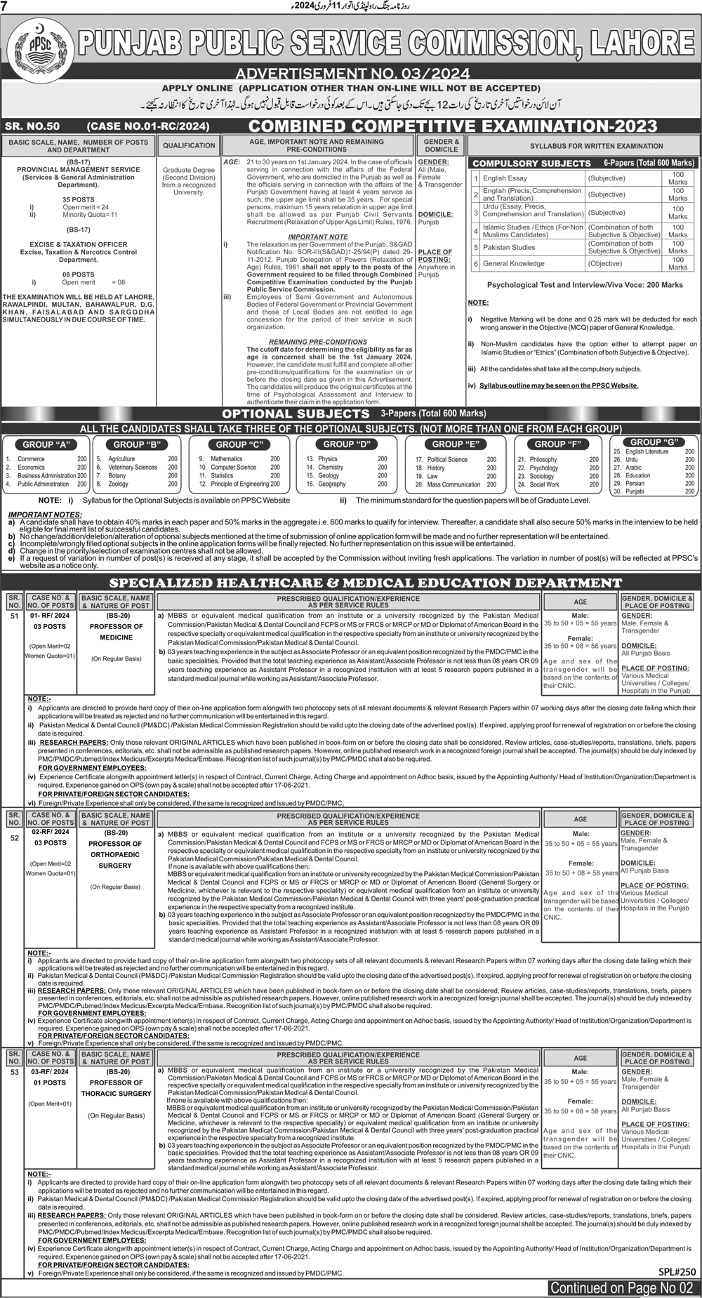 PPSC Health Department Vacancies & Combined Competitive Exams 2024