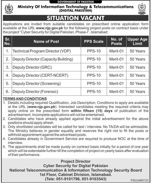 Vacancies in Ministry of IT and Telecommunications 2024