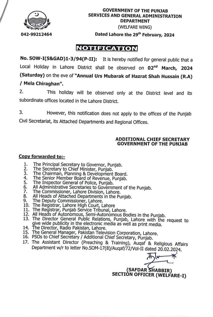 Notification Holiday on 2nd March 2024 (Saturday) in Lahore