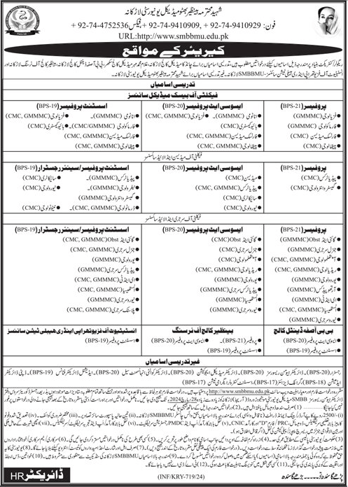 The Latest Teaching Vacancies in SMBBMU Larkana 2024