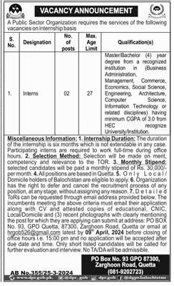 Public Sector Vacancies on Internship Basis 2024