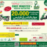 Apply Online for Motorbikes for Students on Easy Installments