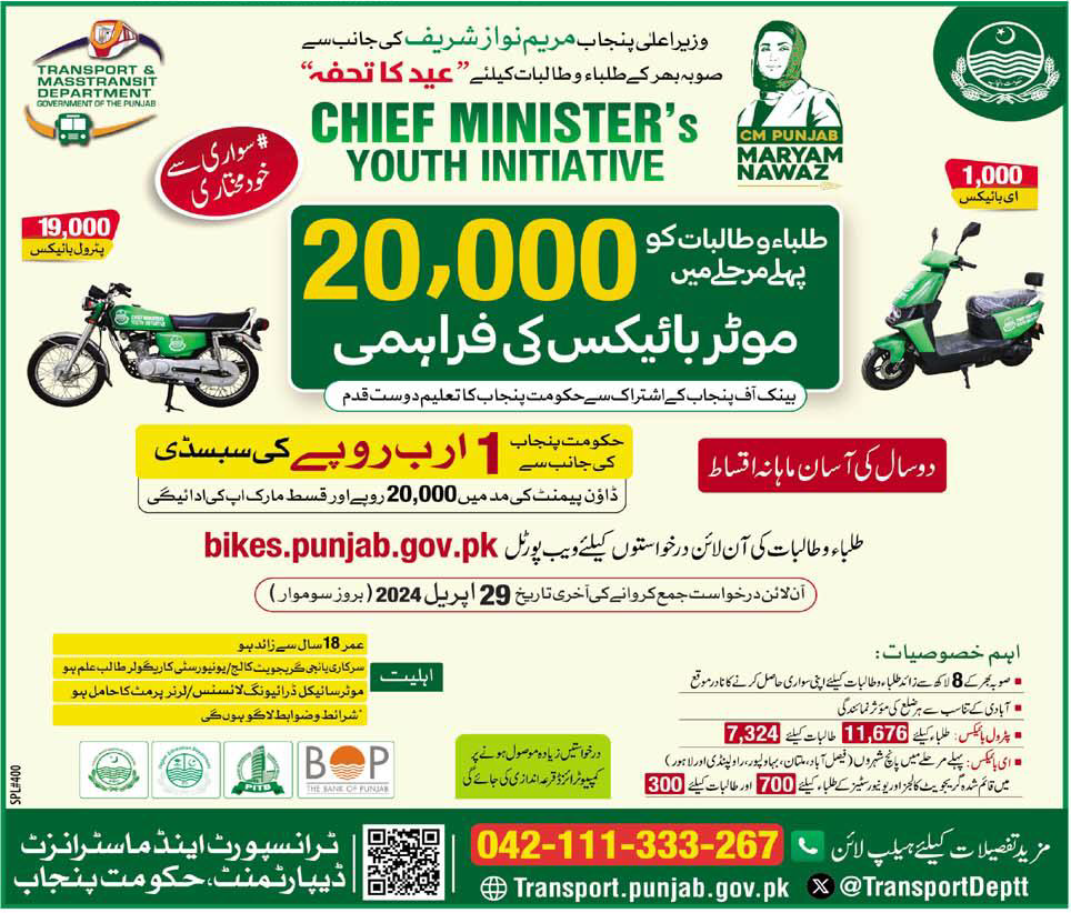 Apply Online for Motorbikes for Students on Easy Installments 