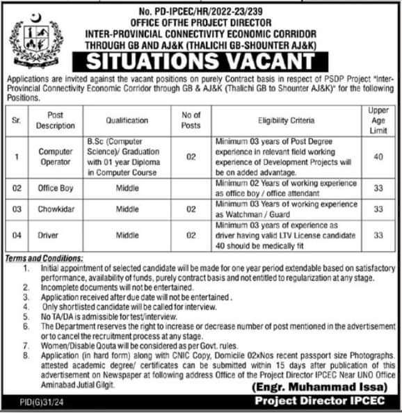 Computer Operators and Class IV Vacancies 2024