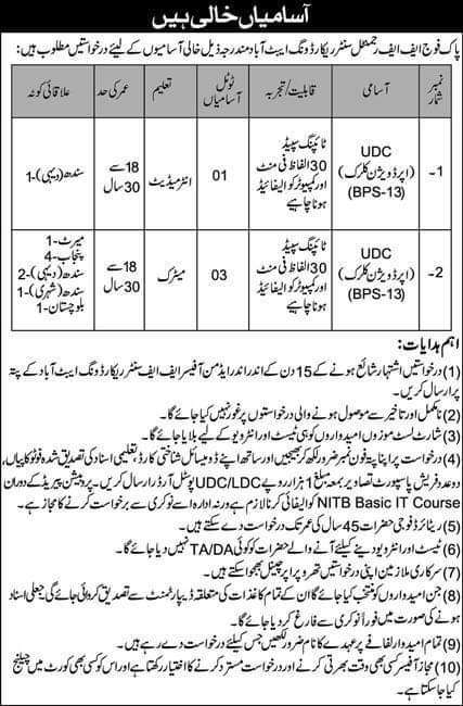 UDCs Vacancies in Pak Army FF Regiment Center Abbottabad