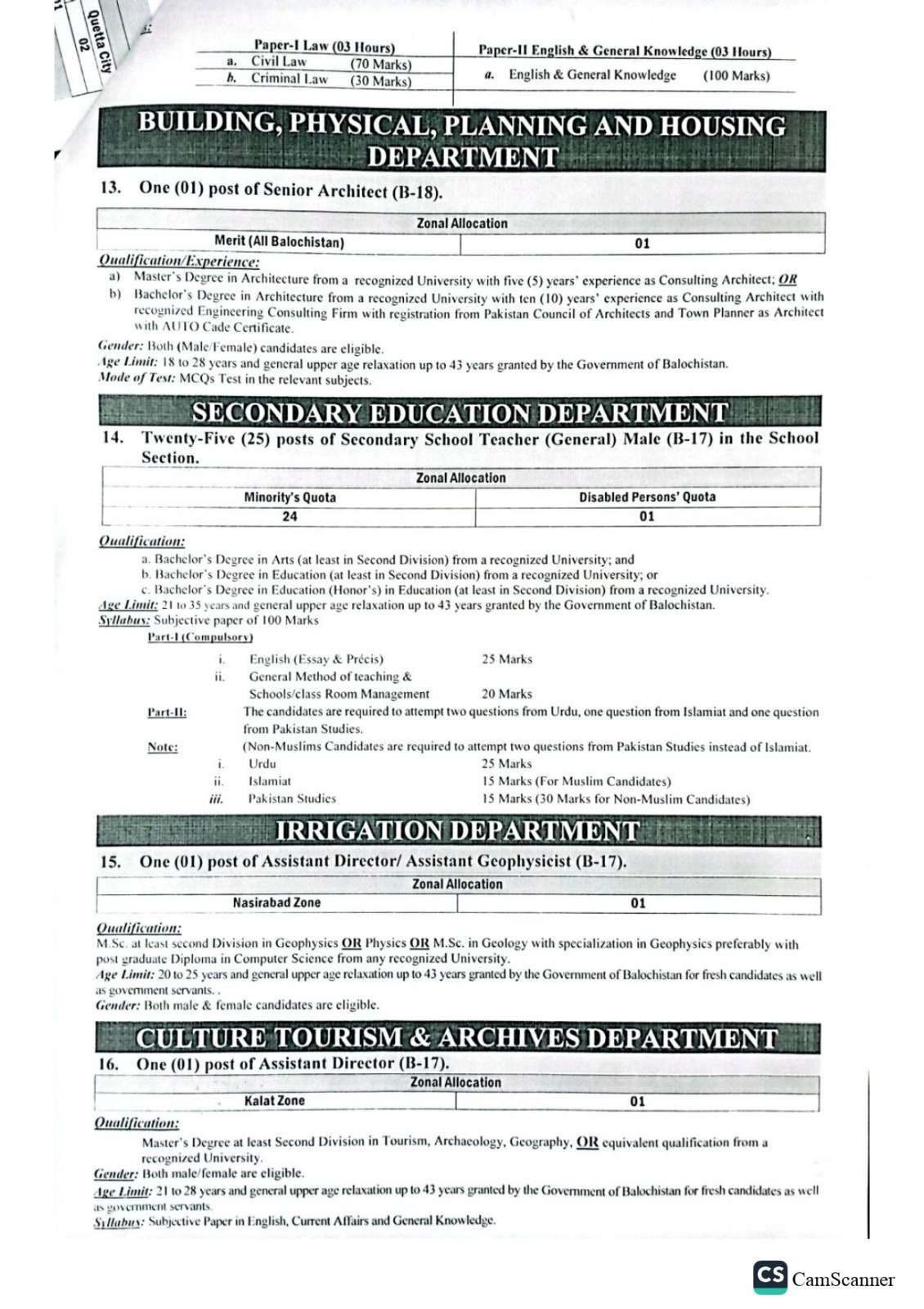 The Balochistan Public Service Commission issued the consolidated advertisement No. 07/2024.