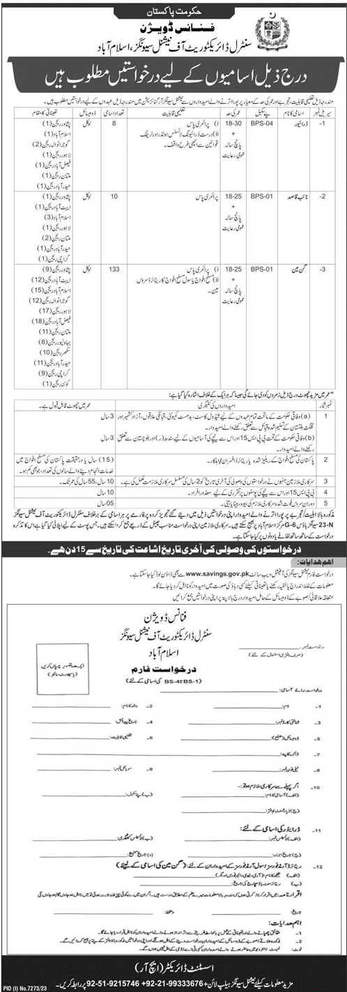 BPS-01 to BPS-04 Vacancies in National Savings Organization 