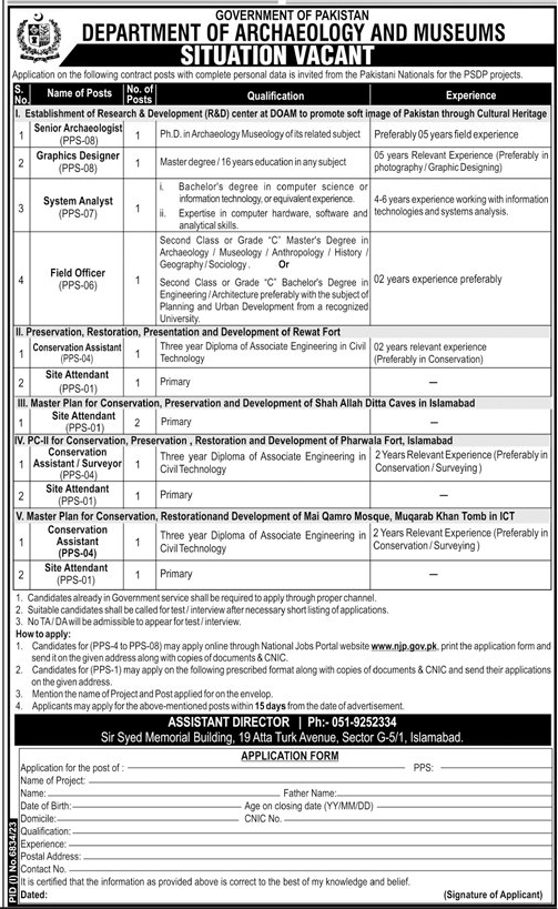 Department of Archaeology and Museums Vacancies 2024