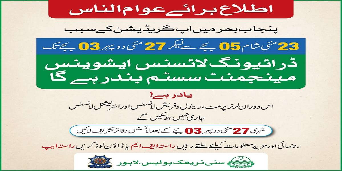 Suspending Closing DLMIS for Driving Licenses including Learners Permit, Renewal Fresh and International