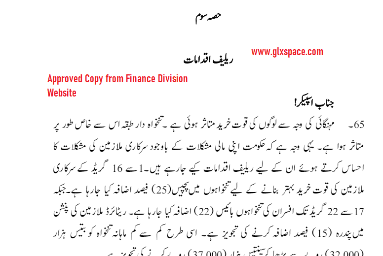 Salary Increase Govt Employees and Per Budget Speech 2024-25