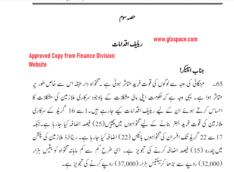 Budget Speech Copy 2024-25 and Salary / Pension Increase Government Employees