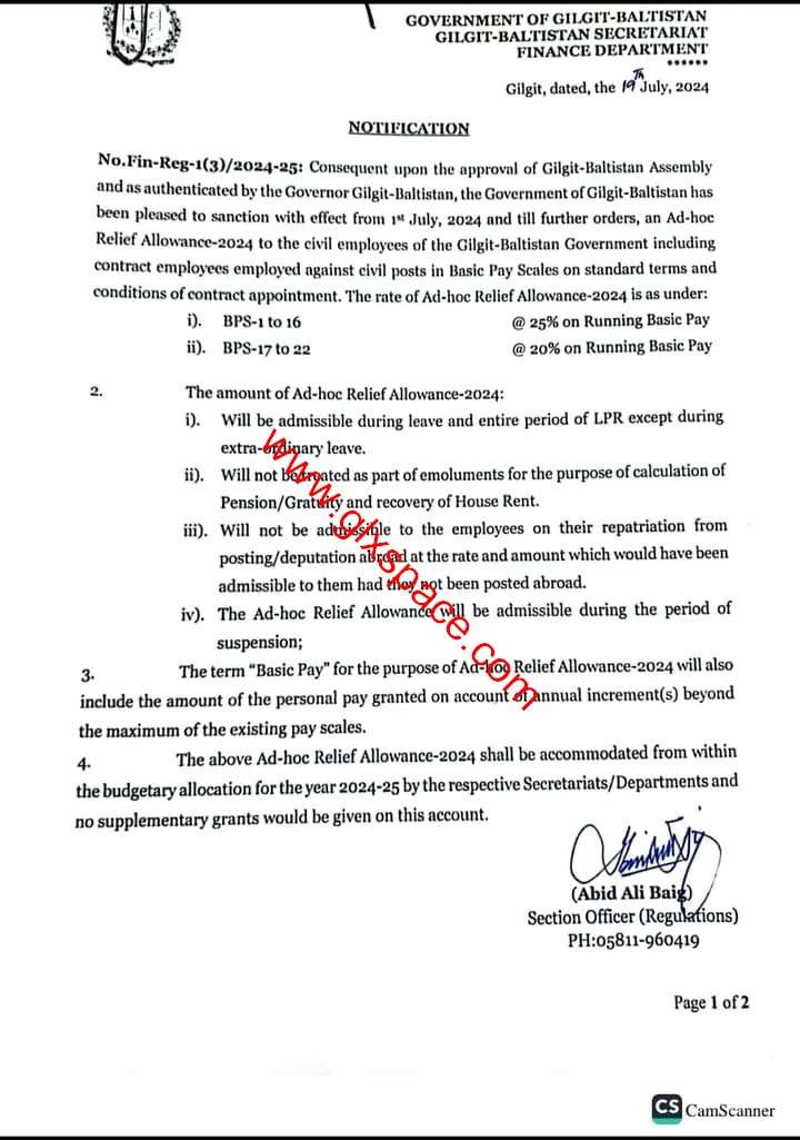ARA 2024 BPS-01 to BPS-22 Govt Employees GB