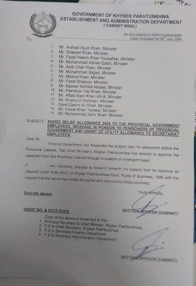 KPK Salary Pension Increase 2024