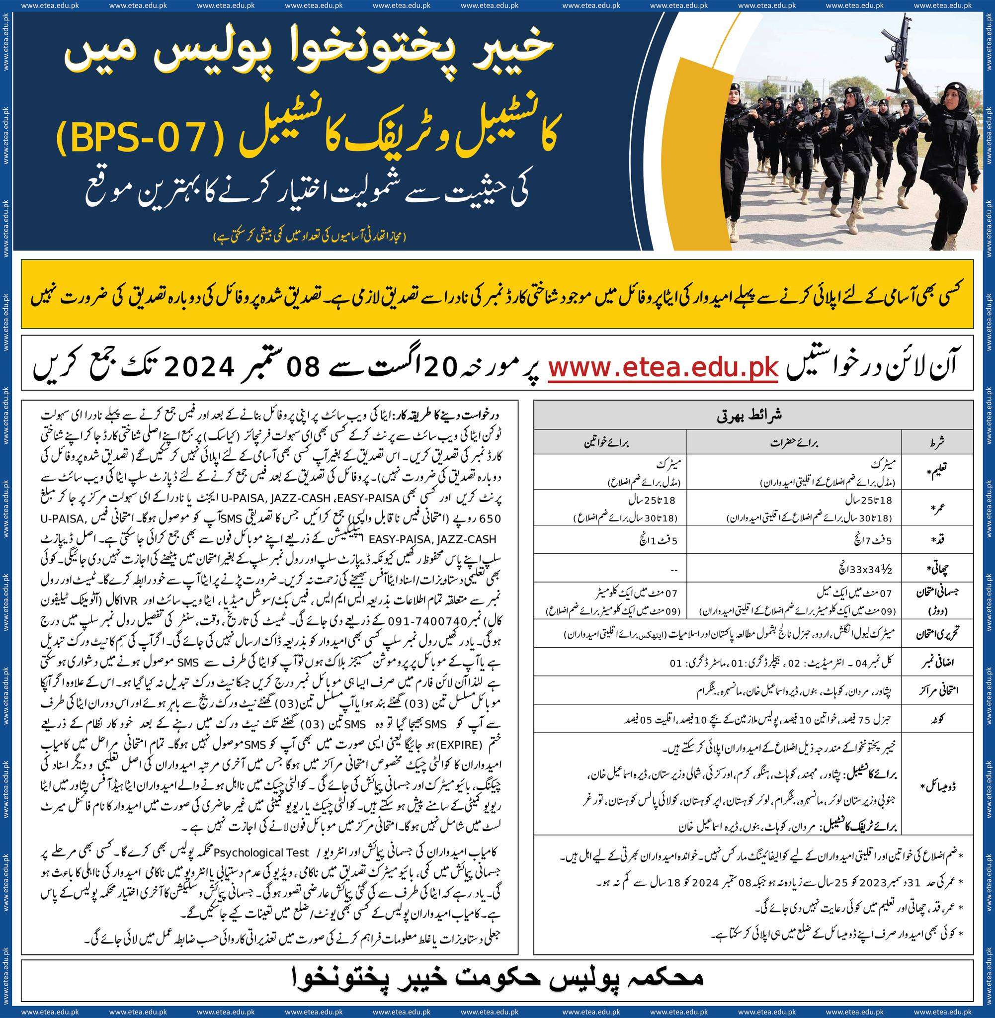 Constables and Traffic COnstables through ETEA