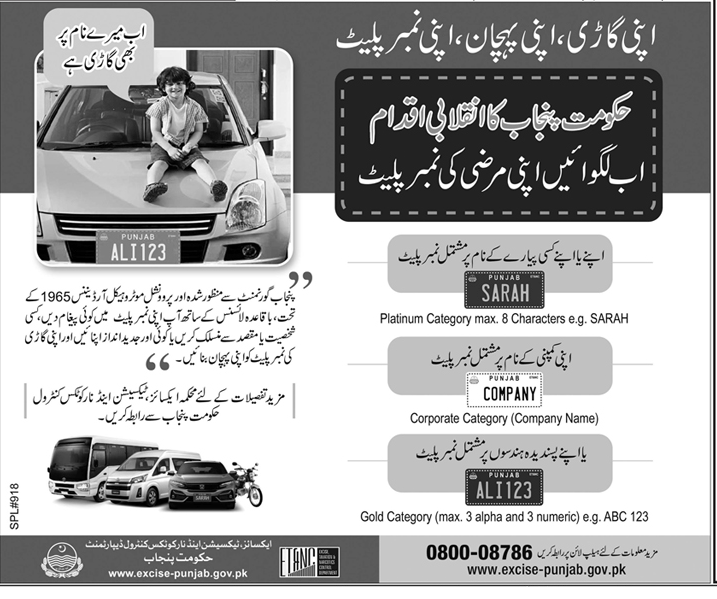 Get Vehicle Number Plate Written Your Own Name in Punjab