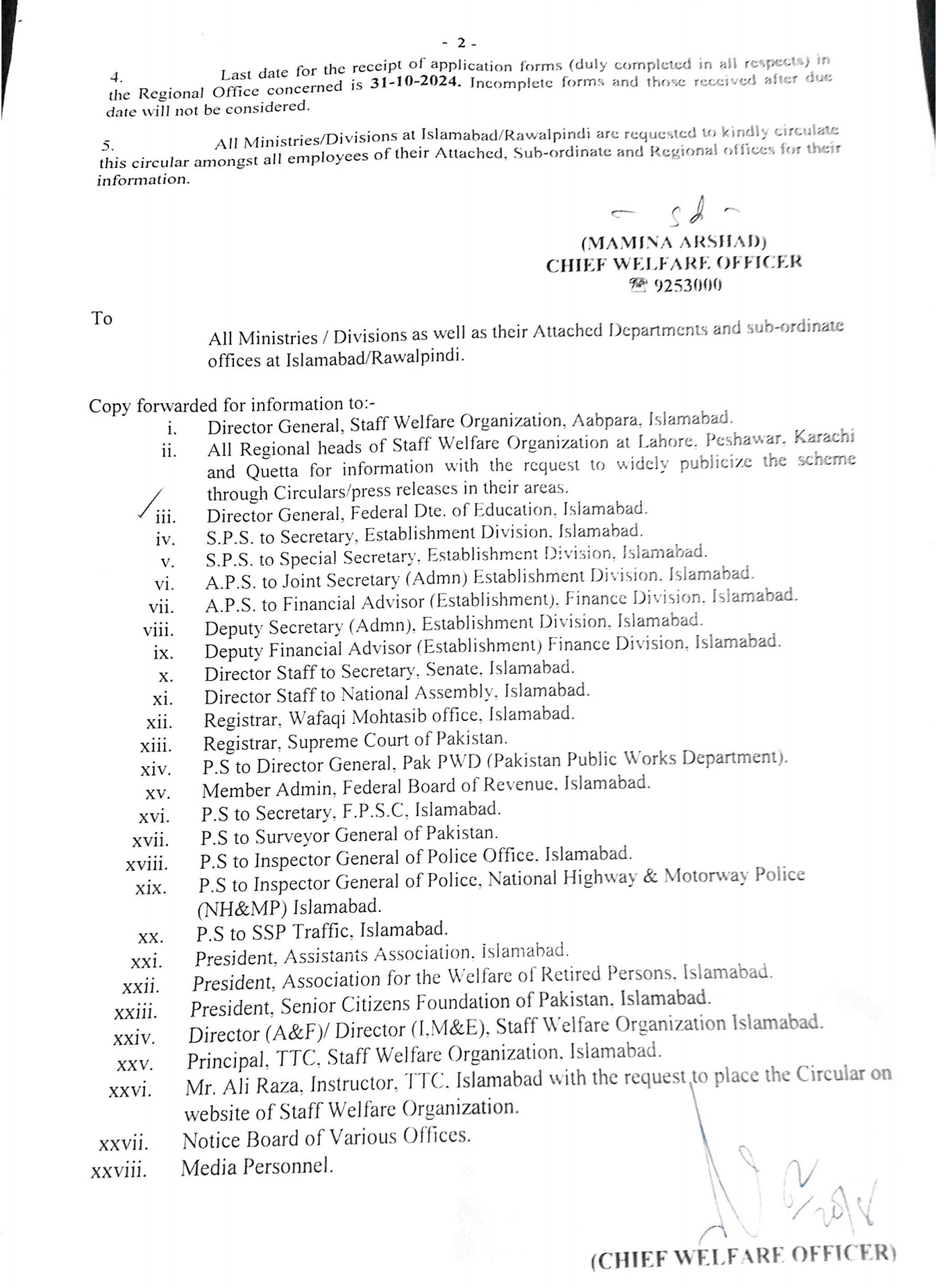 Scholarships Stipend Awards 2024-25 to Children of Federal Govt Employees