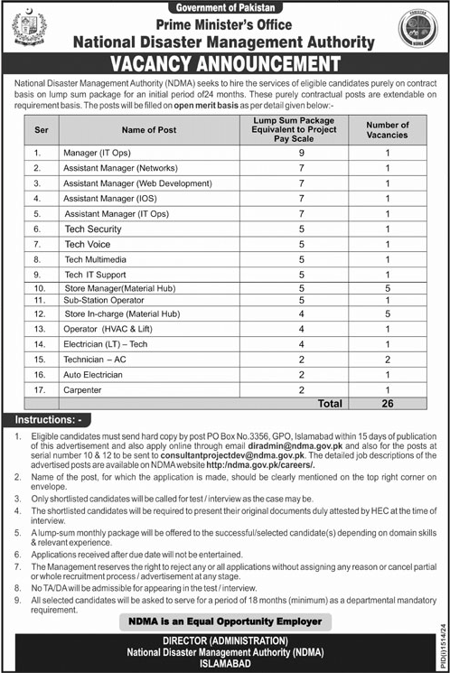 The Latest NDMA Jobs Sep 2024