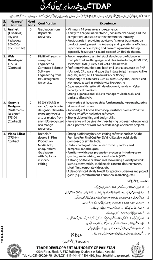 TDAP Contractual Vacancies 2024