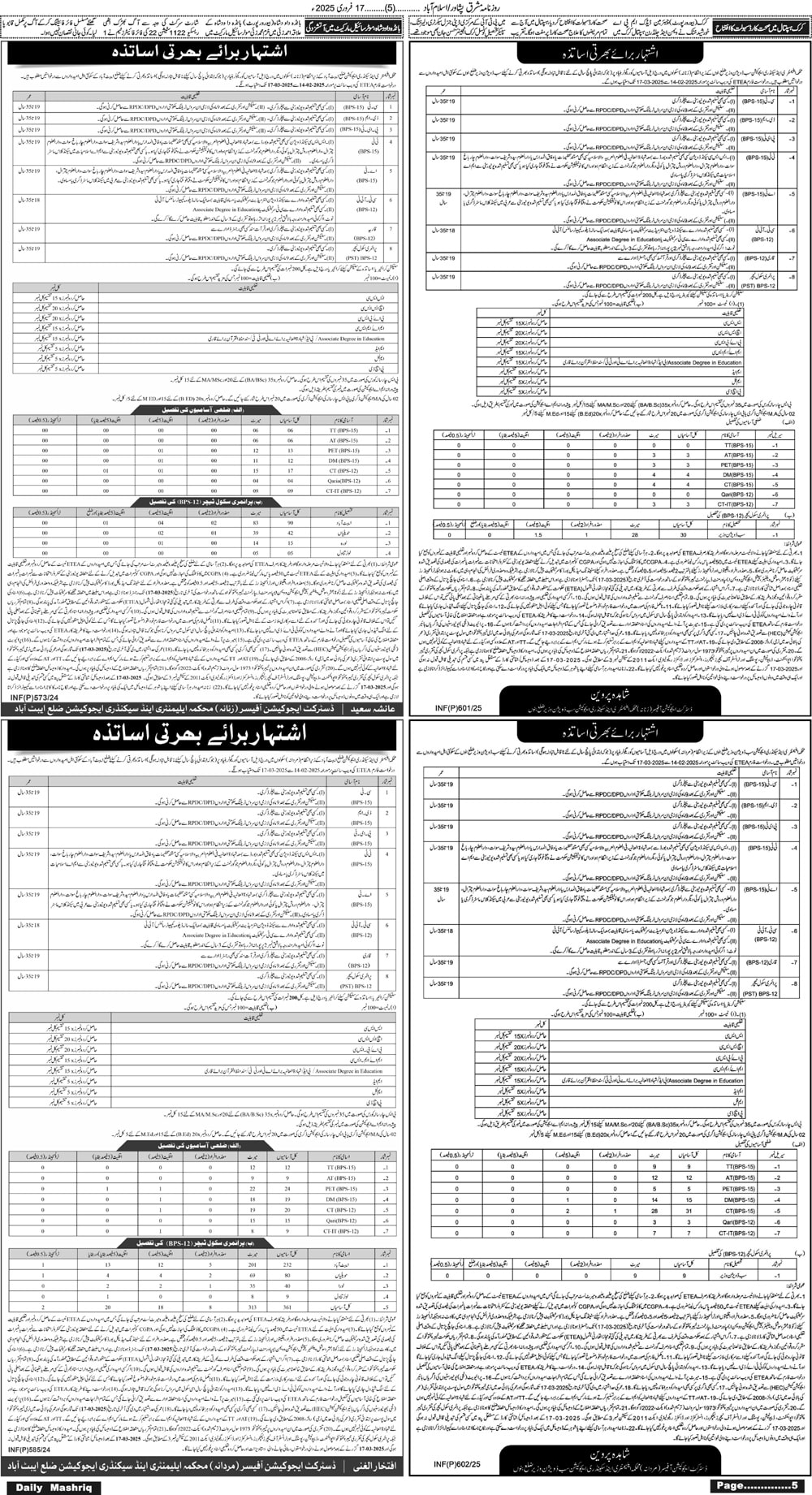Bannu and Abbottabad