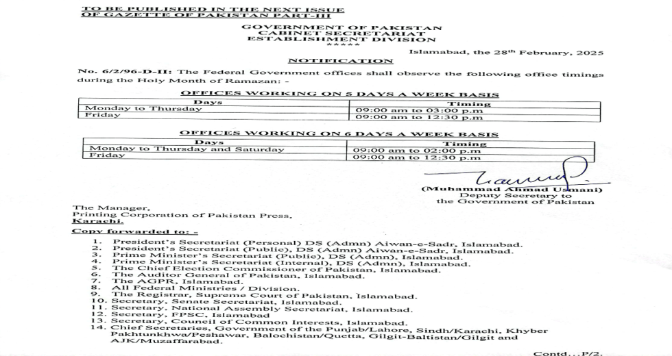 Notification Office Timing During Ramzan ul Mubarak 2025 (Federal)