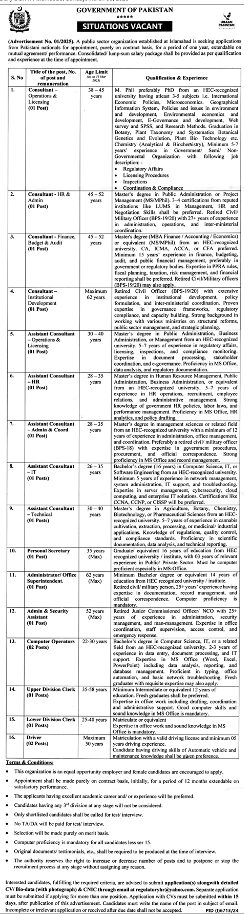 the latest Contractual Vacancies in PSO 2025