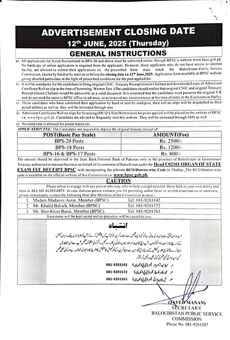 The Latest Government Vacancies in Balochistan 2025 through BPSC Ad No. 03/2025