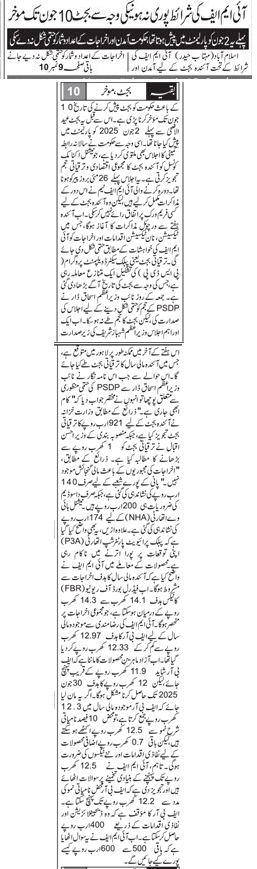 Change in Date of Announcement of Budget 2025-2026 Federal 