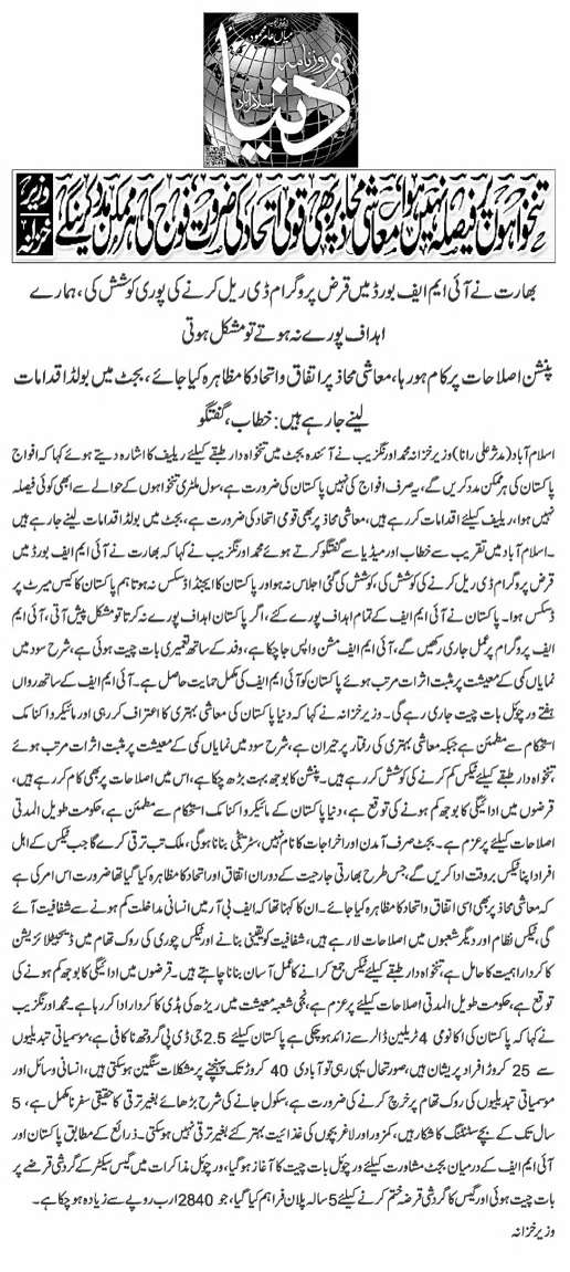 Budget 2025-2026 Govt Employees 