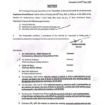 Official notice image for 3rd committee meeting of National Assembly Secretariat dated May 6, 2025