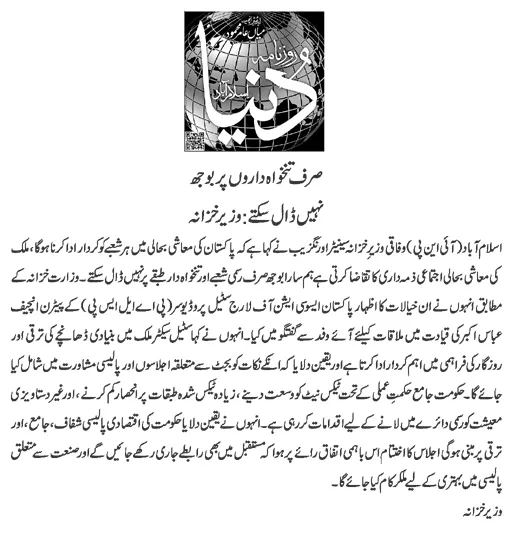 Income Tax Govt Employees