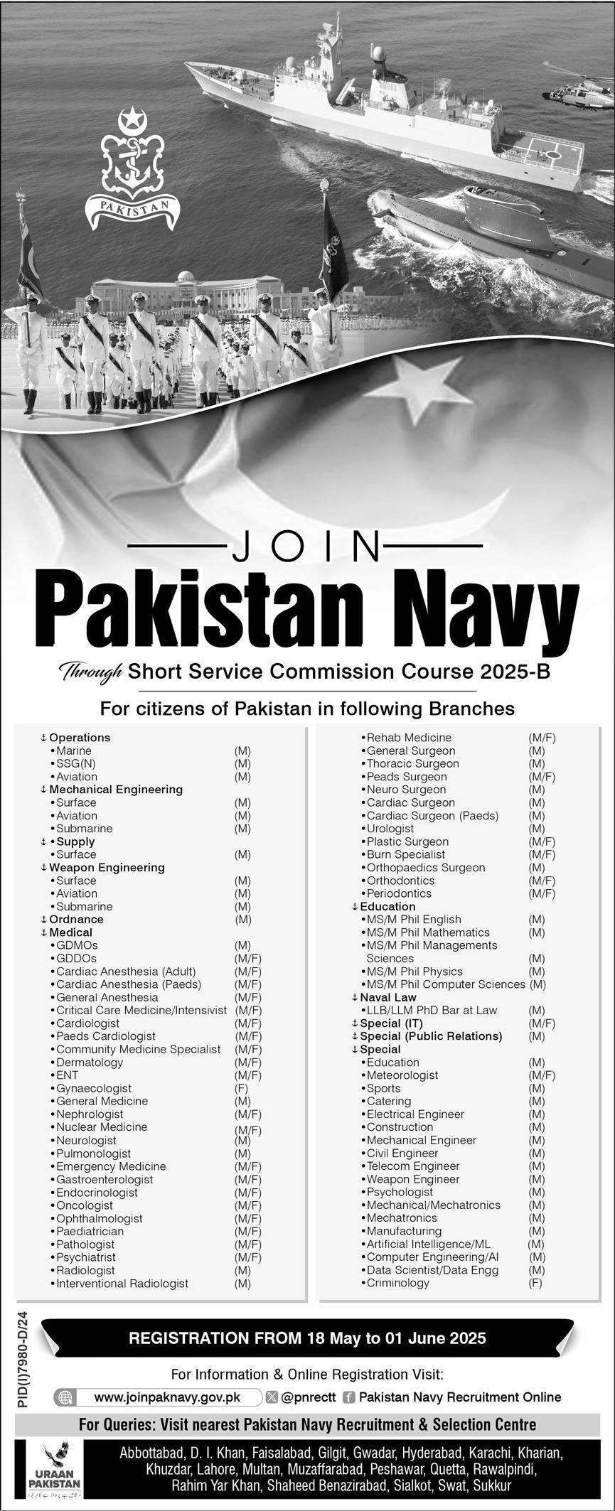 Online Registration to join the Pak Navy SSCC 2025-B
