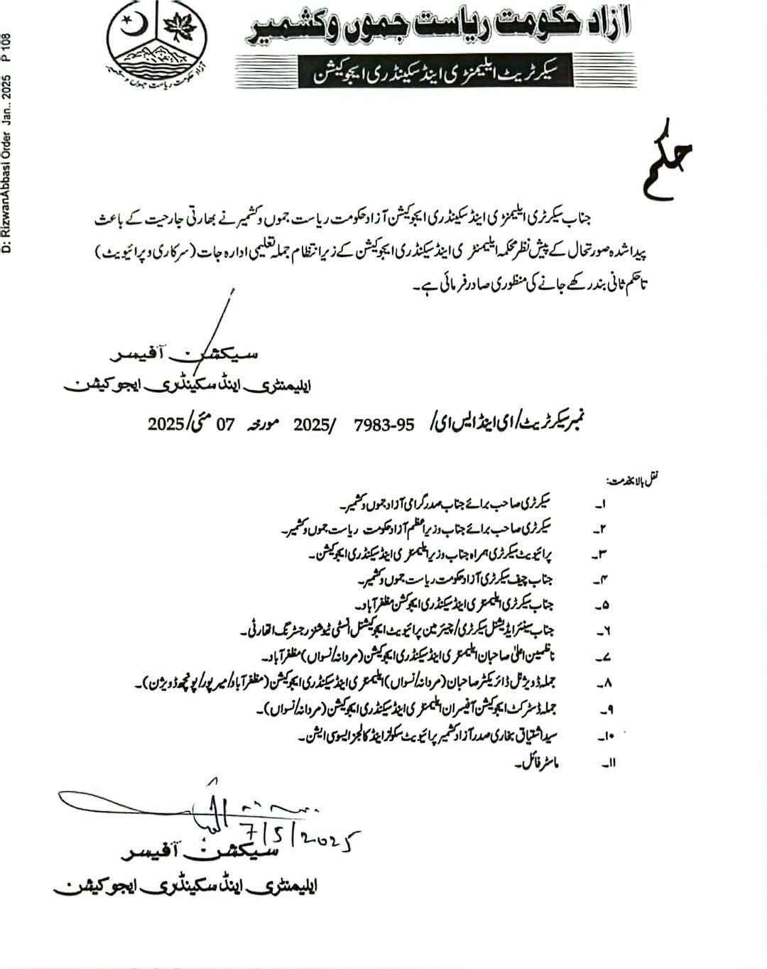 Notification of Closing Public and Private Schools and Colleges till Further Orders in AJK