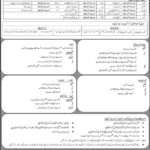 Registration for Mujahid Regiment as Sipahi 2025