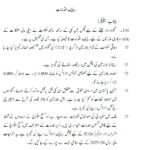 Budget Speech Copy 2025-26 Pakistan